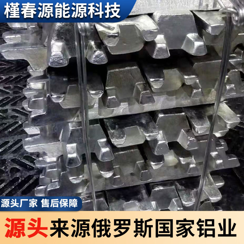 a00铝锭铝块A7铝锭纯铝锭99.7纯铝锭铝合金锭