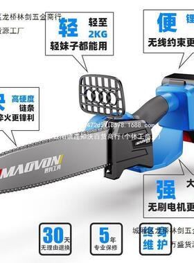 充用电电锯手提式电链锯家伐木锯锂无电锯户外电刷80243动锯链锯