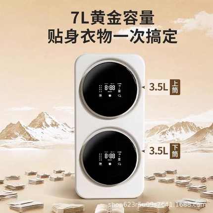 家用双桶全自动婴儿小型滚筒挂壁迷你内衣裤洗衣机桌面式洗烘一体