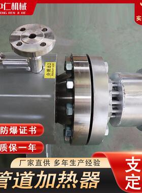 厂家直供气设体ZRGD-082液体管道法式兰热电加器压缩汽水混合循环