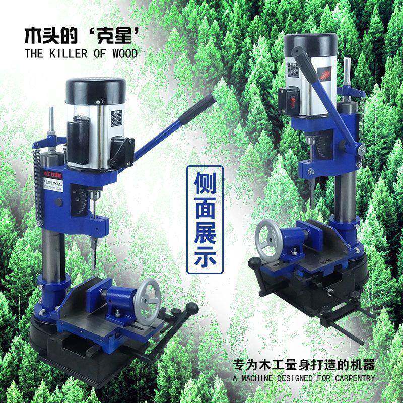 方榫机机木工方孔榫头方打孔机打钻眼机榫卯机隼卯VQU方隼方孔开
