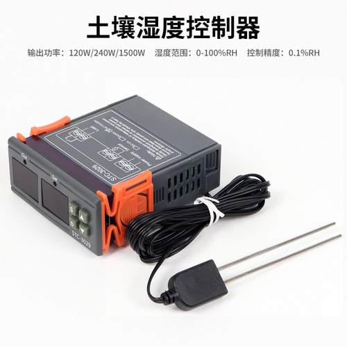 器STWH112/WHC-30土29土壤湿度控制220V土壤湿度酸碱度壤ph水养分