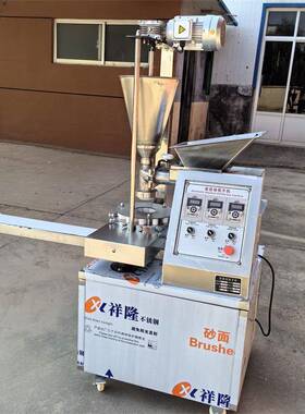 全动数控仿手商用包子机餐店专用小SKP笼蒸包机包子馅饼自工一早