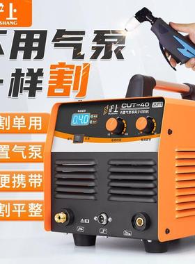 沪上CU6T-80/100/10内置气泵等离子切割65331电焊两用机22业0V工3