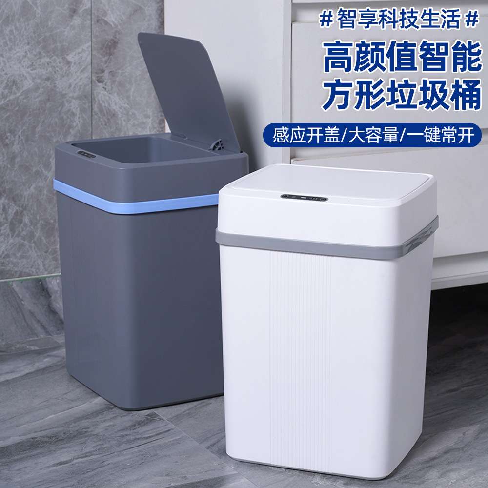 25年新款家用感应垃圾桶高级感客厅卫生间厨房大容量智能垃圾桶