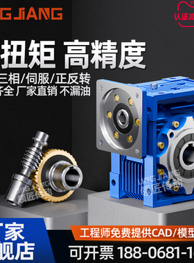 NMRV步进马达伺服蜗轮蜗杆rv50 63 75减速机90小型减速器带齿轮箱