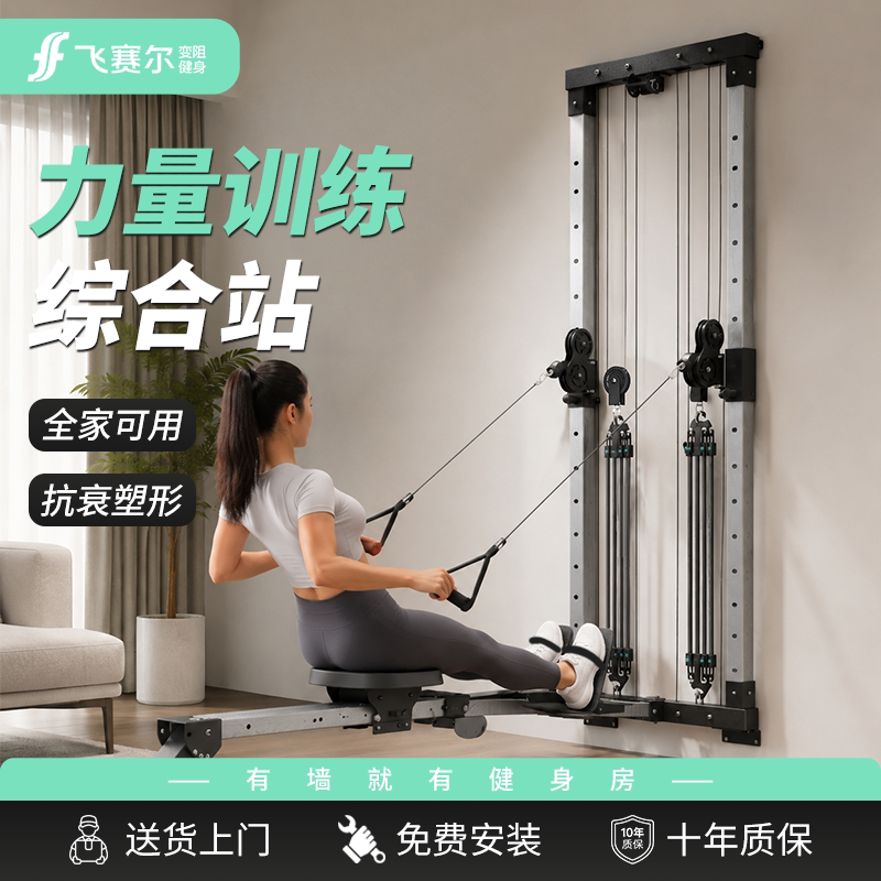 可变阻力划船拉力一体机家用健身力量综合训练器健身高位下拉