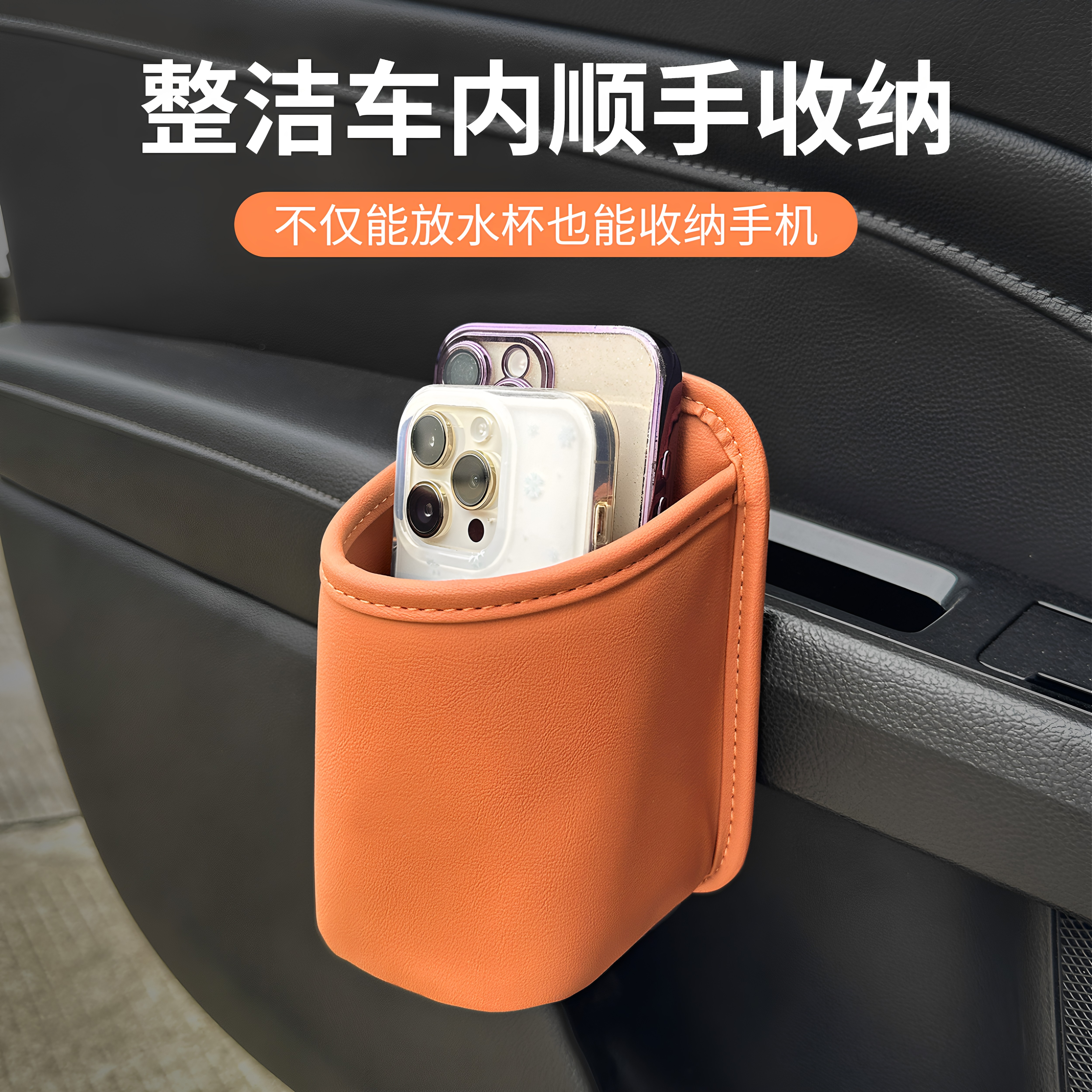 车载多功能水杯收纳架