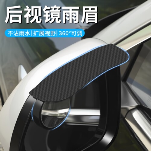 后视镜雨眉小圆镜二合一卡扣式