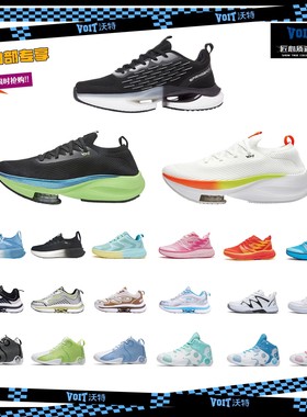 【沃特/VOIT 官方正品】户外运动休闲健身超轻气垫碳板减震跑步鞋