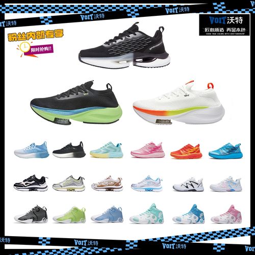 【沃特/VOIT 官方正品】户外运动休闲健身超轻气垫碳板减震跑步鞋