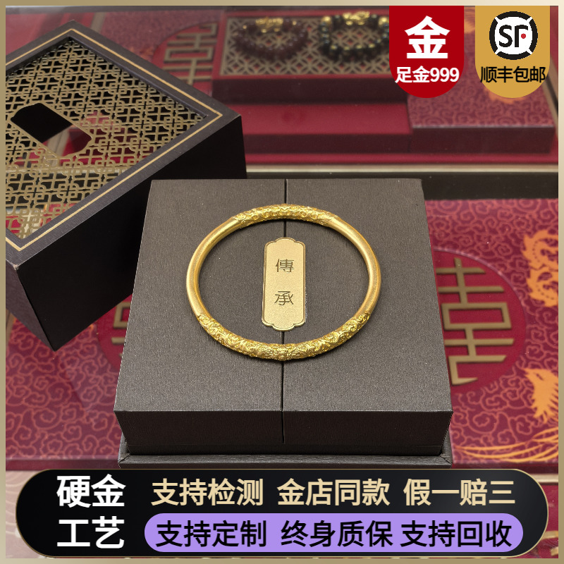 金包银手镯卷草纹古法实心素圈