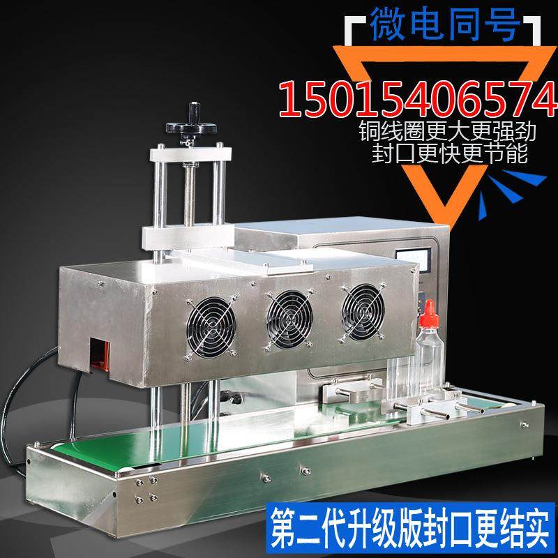 铝箔袋封口机方形盒全自动封口设备机塑料玻璃瓶铝膜连续封口机,工业油品/胶粘/化学/实验室用品,其他实验室设备,淘宝优惠券,粉丝福利购,淘宝优惠卷