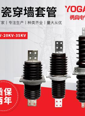 10KV-20KV-24KV-35KV户外高压陶瓷穿墙套管CWW-CWC-CWB穿墙套管