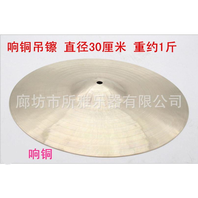 吊钹30CM吊钗架子鼓配件打击乐器响铜镲
