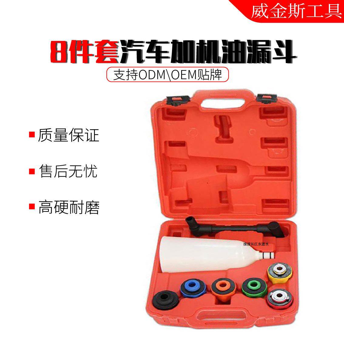 汽车发动机加油漏斗机油更换加注器加注机组套机油加注漏斗包邮