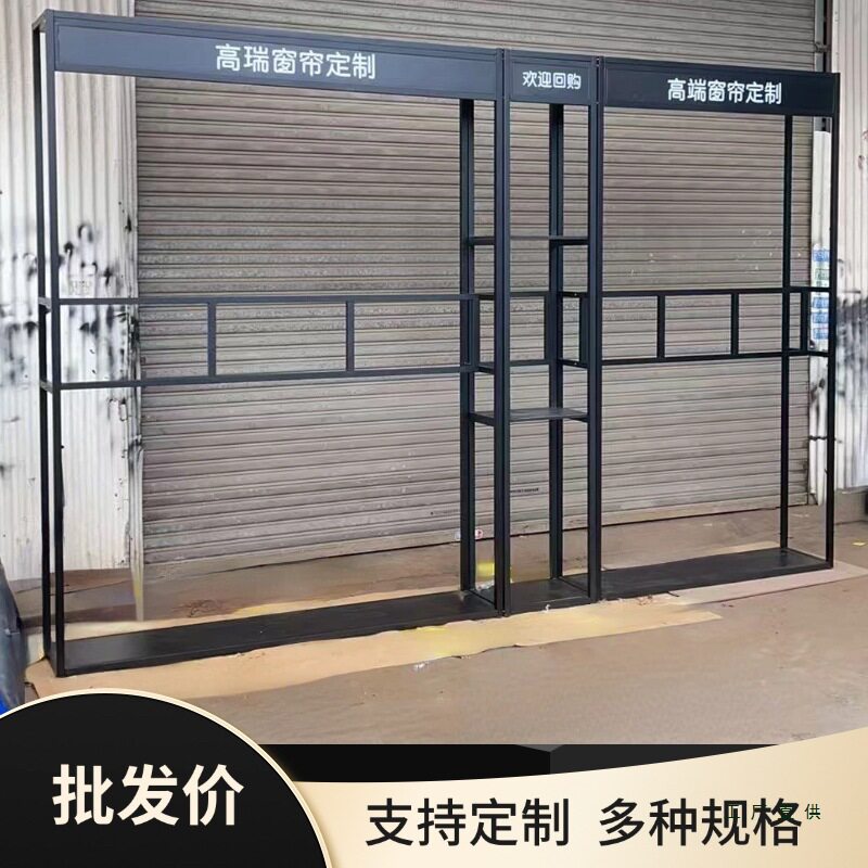 落地式窗帘展示架窗纱展架版本图册架布料架布艺抱枕样品架子
