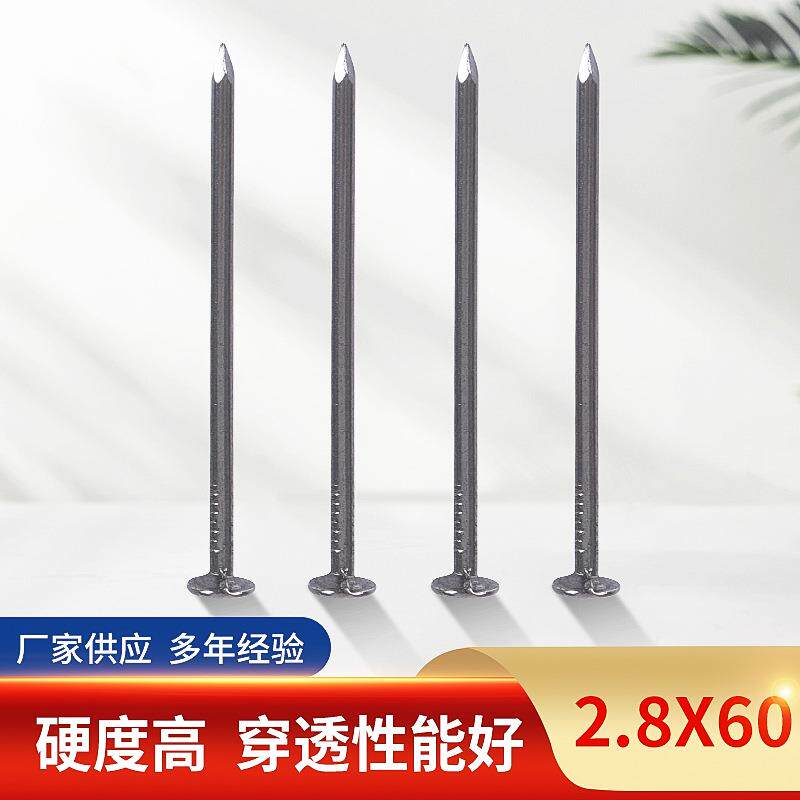 2.8*60木工固定钉子高硬度装修用水泥钉家用装饰挂画墙钉