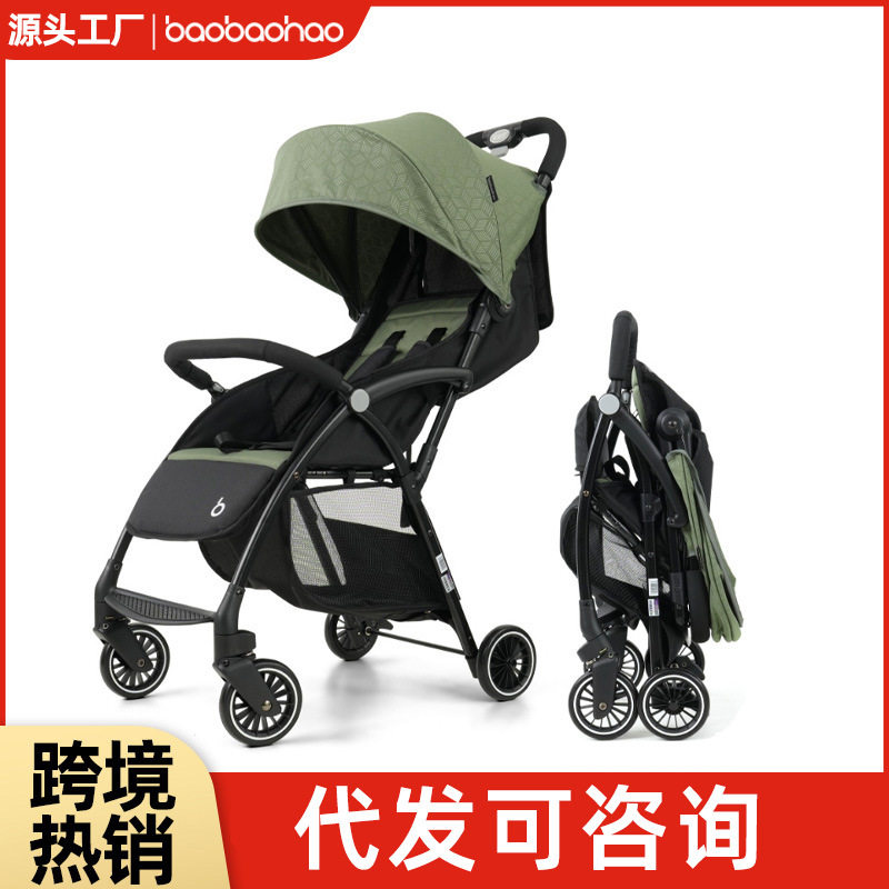 宝宝好A10婴儿车0-3轻便可折叠嬰兒車可坐可躺婴幼儿推车stroller