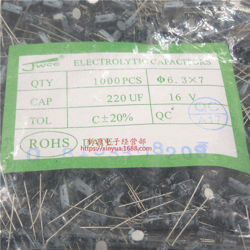 16V220UF电解电容直插电容16V220UF体积6.3×71包1000个