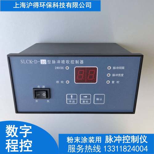 涂装除尘脉冲反吹控制器嵌入式脉冲控制仪编程控制