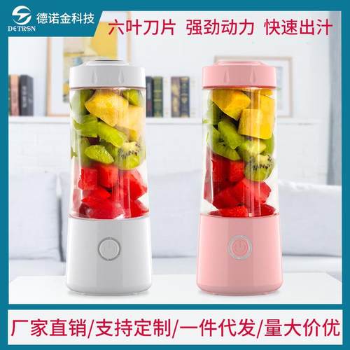 热销榨汁杯便携式电动榨汁机无线充电迷你小型家用学生果汁杯