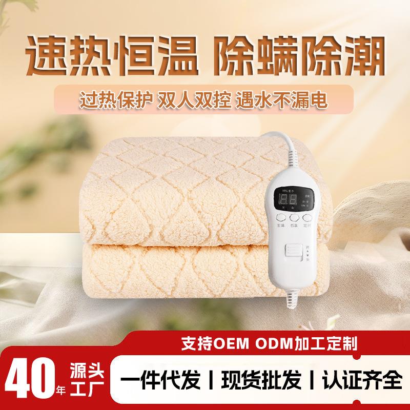 北极人电热毯双人双控调温智能定时冬季除螨电褥子保暖加热家用定