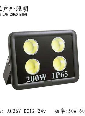 36v投光灯低压12v24v100w150w200w300w500wled船用工地夜摊电瓶灯