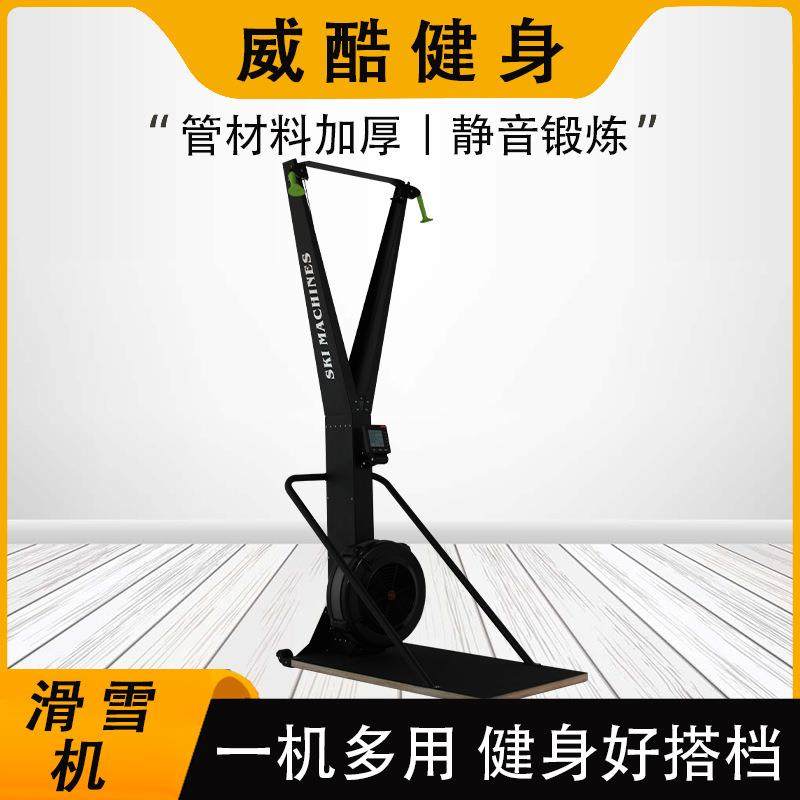 风阻滑雪机瘦腿美腿机健身房室内盆底肌风阻滑雪机训练健身器材