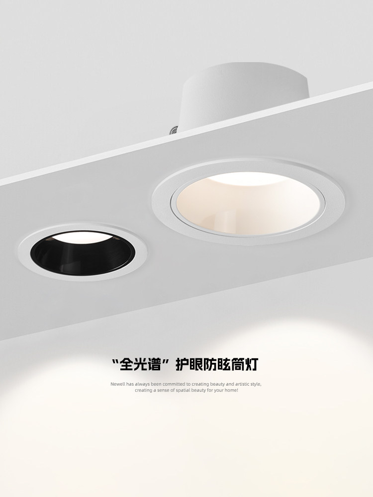 简灯led筒灯嵌入式75mm家用客厅无主灯护眼防眩光2025新款孔灯