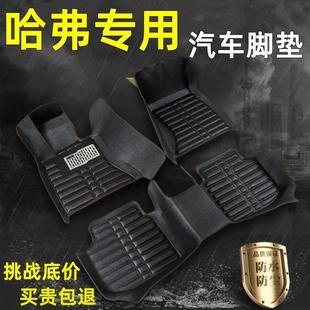 F7一代大狗神兽赤兔初恋汽车脚垫 H6S 适用哈弗H6