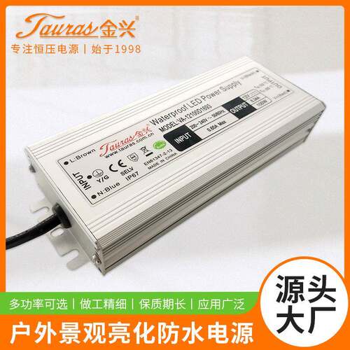 金兴电源LED驱动灯带变压器220转12V24V户外防水防雨开关电源CE