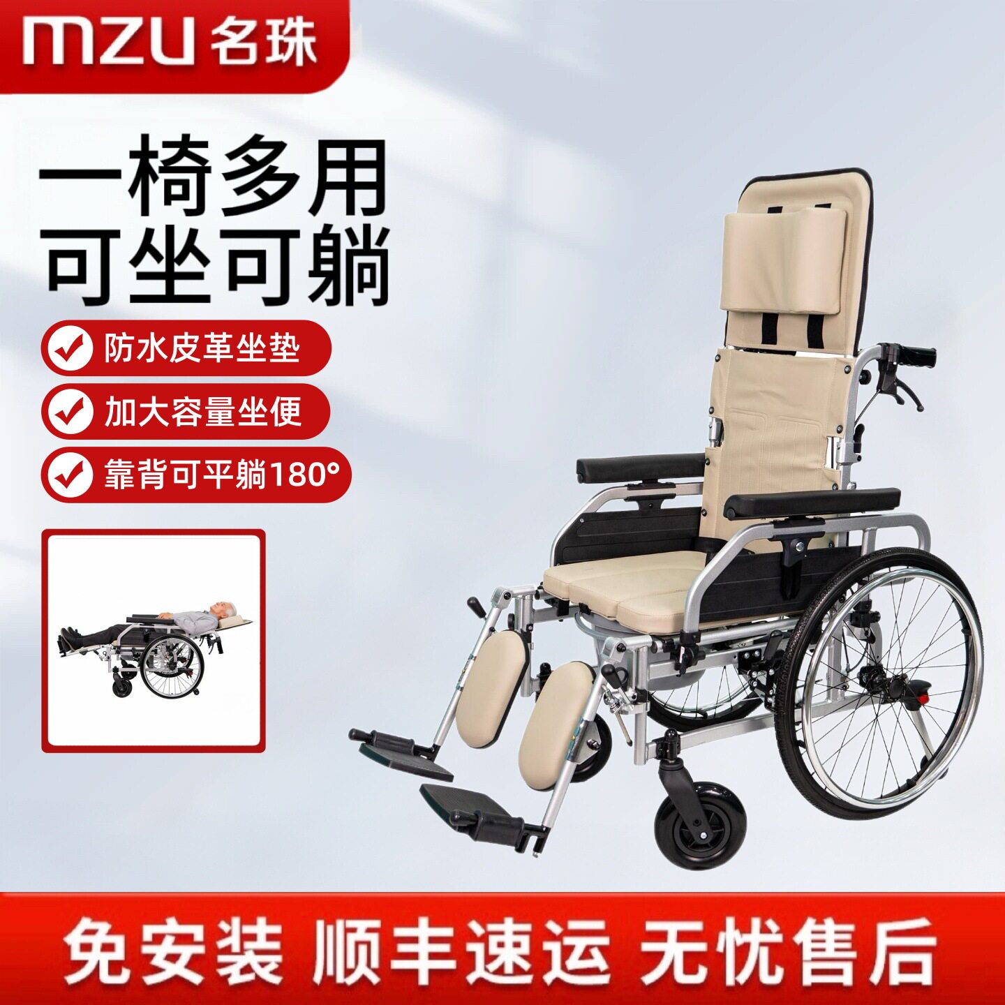 MZU名珠高靠背可躺老年瘫痪老人专用可上厕所手推车轻便折叠