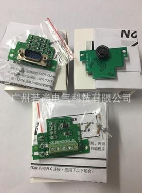 通讯扩展板FX2N-232-BDFX2N-422-BDFX2N-485-BDFX2N-CNV-BD