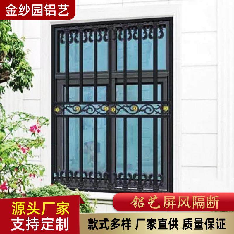 铝合金花式防盗窗中式欧式中高层庭院别墅阳台防盗防护窗
