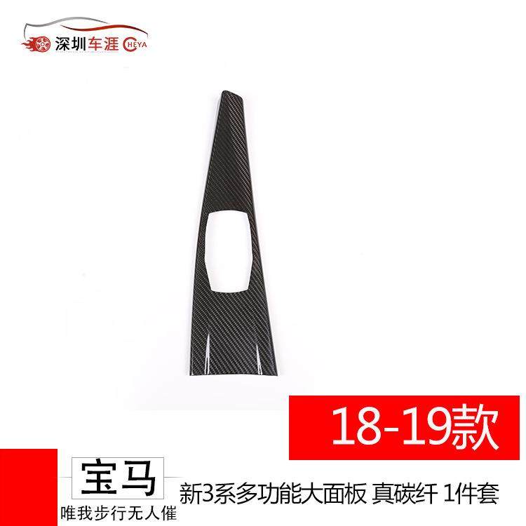 深圳车涯适用于宝马新3系多功能大面板真碳纤1件套（左钛）,鲜花速递/花卉仿真/绿植园艺,割草机/草坪机,淘宝优惠券,粉丝福利购,淘宝优惠卷