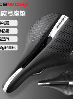 RACEWORK自行车座垫公路车超轻碳弓坐垫中空透气鞍座单车座包