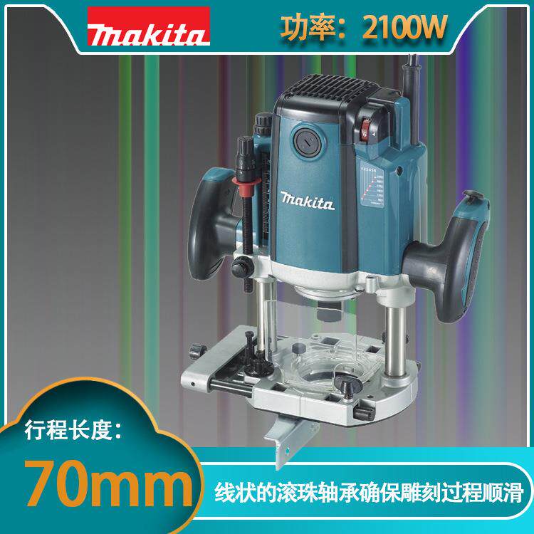 RP2301FC插电式牧田电木铣雕刻机木工雕刻机木材电木铣2100W
