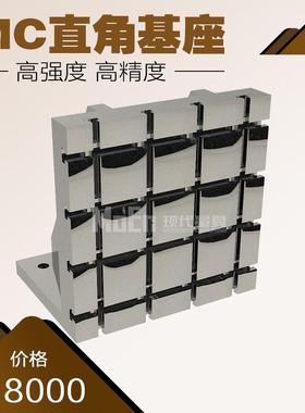 BP22mc机床基座T型槽直角弯板零点定位夹具机床基板机床治具