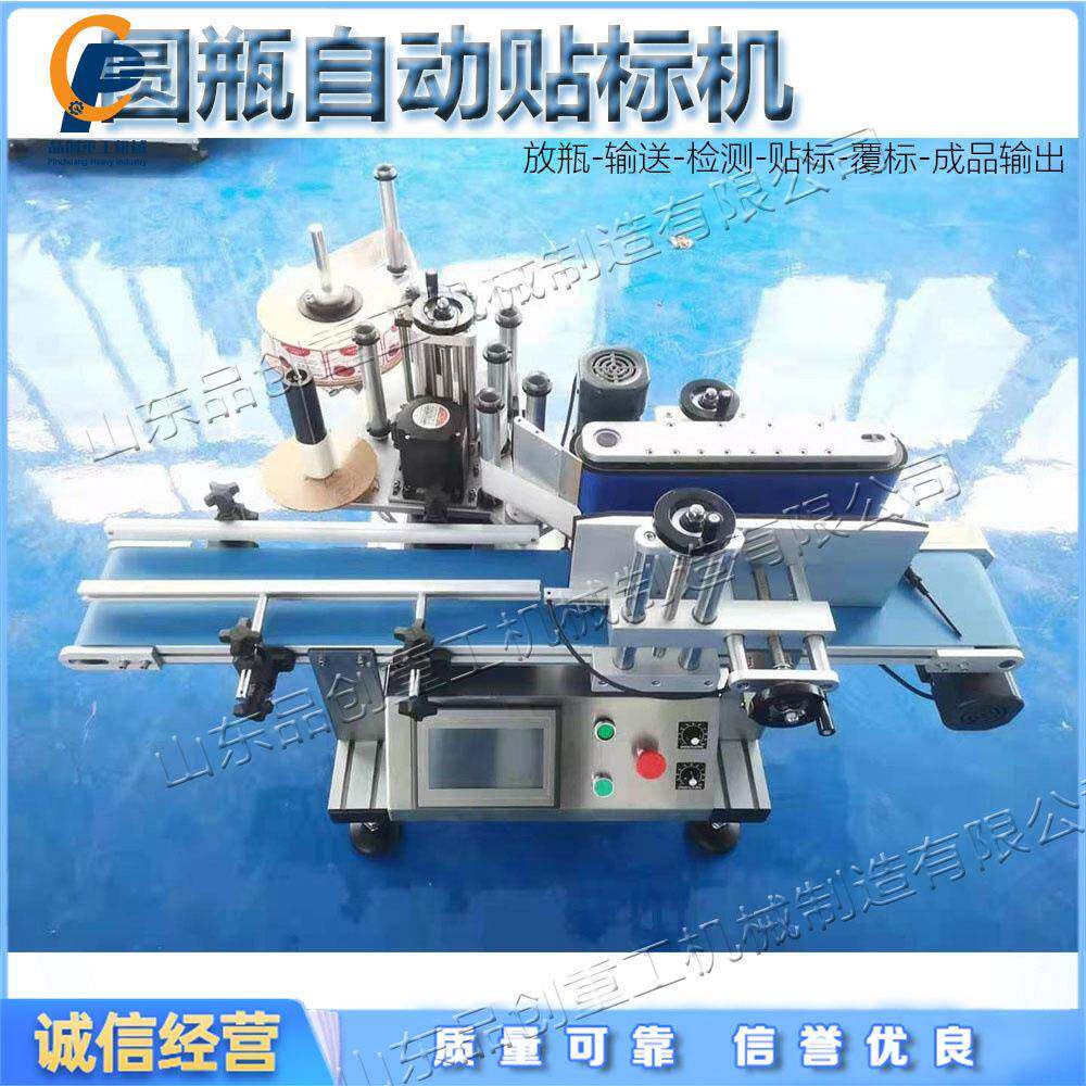 台式圆瓶自动贴标机油瓶塑料瓶定位打标机不干胶桌面贴标签机