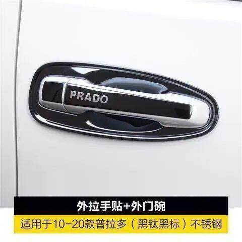10-20款普拉多门碗拉手丰田霸道2700车门把手防刮贴改装专用配件,鲜花速递/花卉仿真/绿植园艺,割草机/草坪机,淘宝优惠券,粉丝福利购,淘宝优惠卷