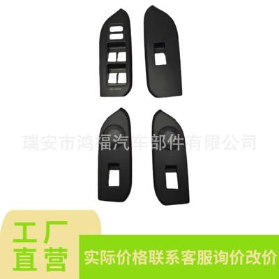 74232-6064074231-60670适用于10-13丰田普多拉扶手底座