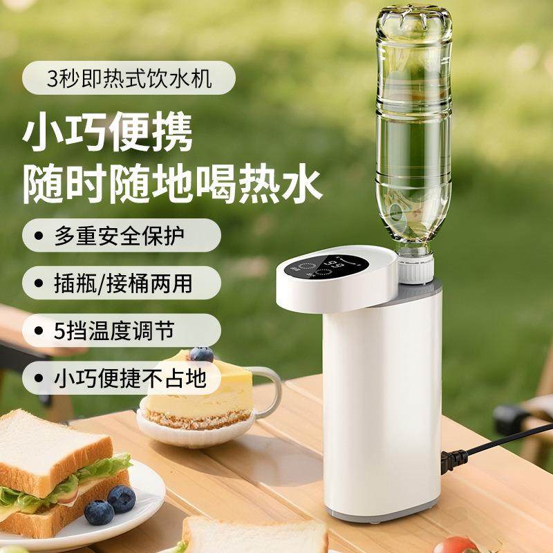 新款便携式家用桌面即热式饮水机3秒出热水旅行抽水迷你小型即烧,鲜花速递/花卉仿真/绿植园艺,割草机/草坪机,淘宝优惠券,粉丝福利购,淘宝优惠卷