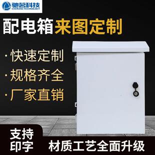 室外防水抱杆监控前端视频智能监控设备箱雪亮天网工程监控弱电机