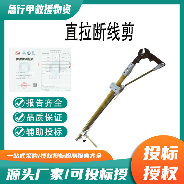 直拉断线剪安全检修直拉断线剪高空检修电缆切割剪防电高空剪