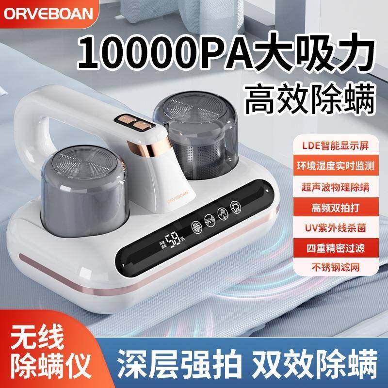 去螨虫神器大吸力家用紫外线杀菌机手持便捷无线吸尘器除螨仪