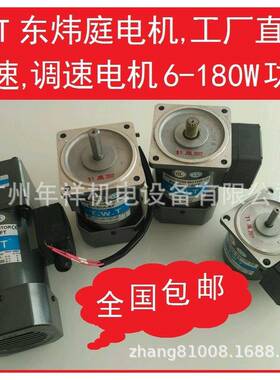 现货供应TWT东炜庭电机4IK25RGN-C4RK25RGN-C调速马达