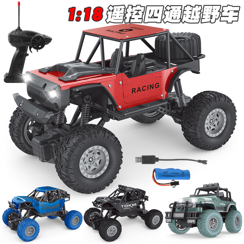 儿童合金遥控越野车1:18四通充电攀爬汽车男孩电动灯光玩具车