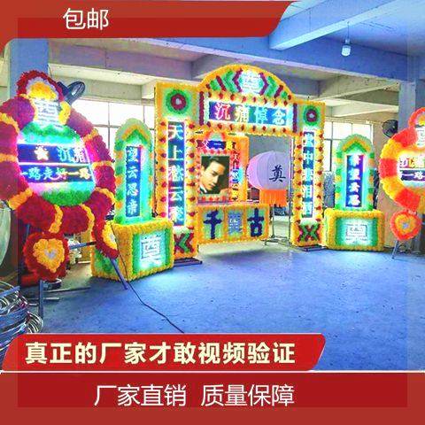电子花圈led人像显示屏彩屏白事殡葬丧葬布置用品全套葬礼品