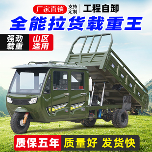 双排三轮汽油摩托车五轮自卸车宗申动力燃油车五轮自卸载重王农用